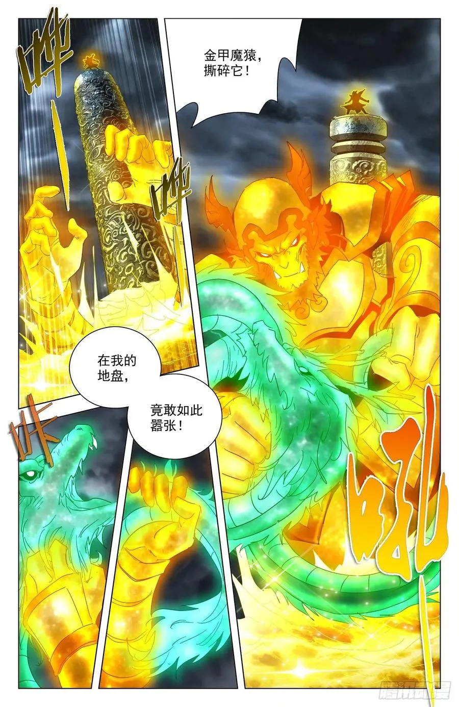 第67话：行不行啊 第6页