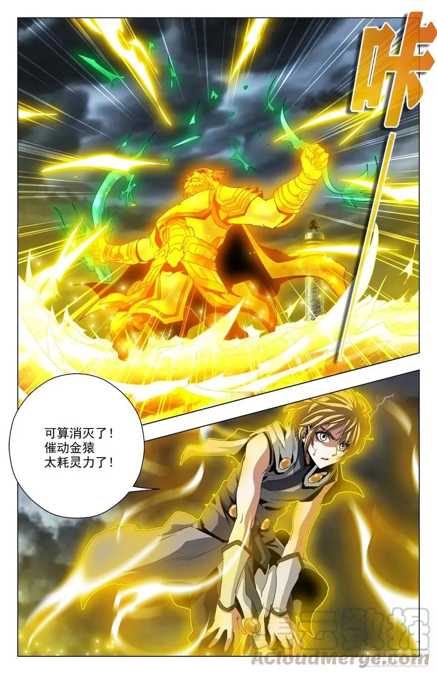 第67话：行不行啊 第7页