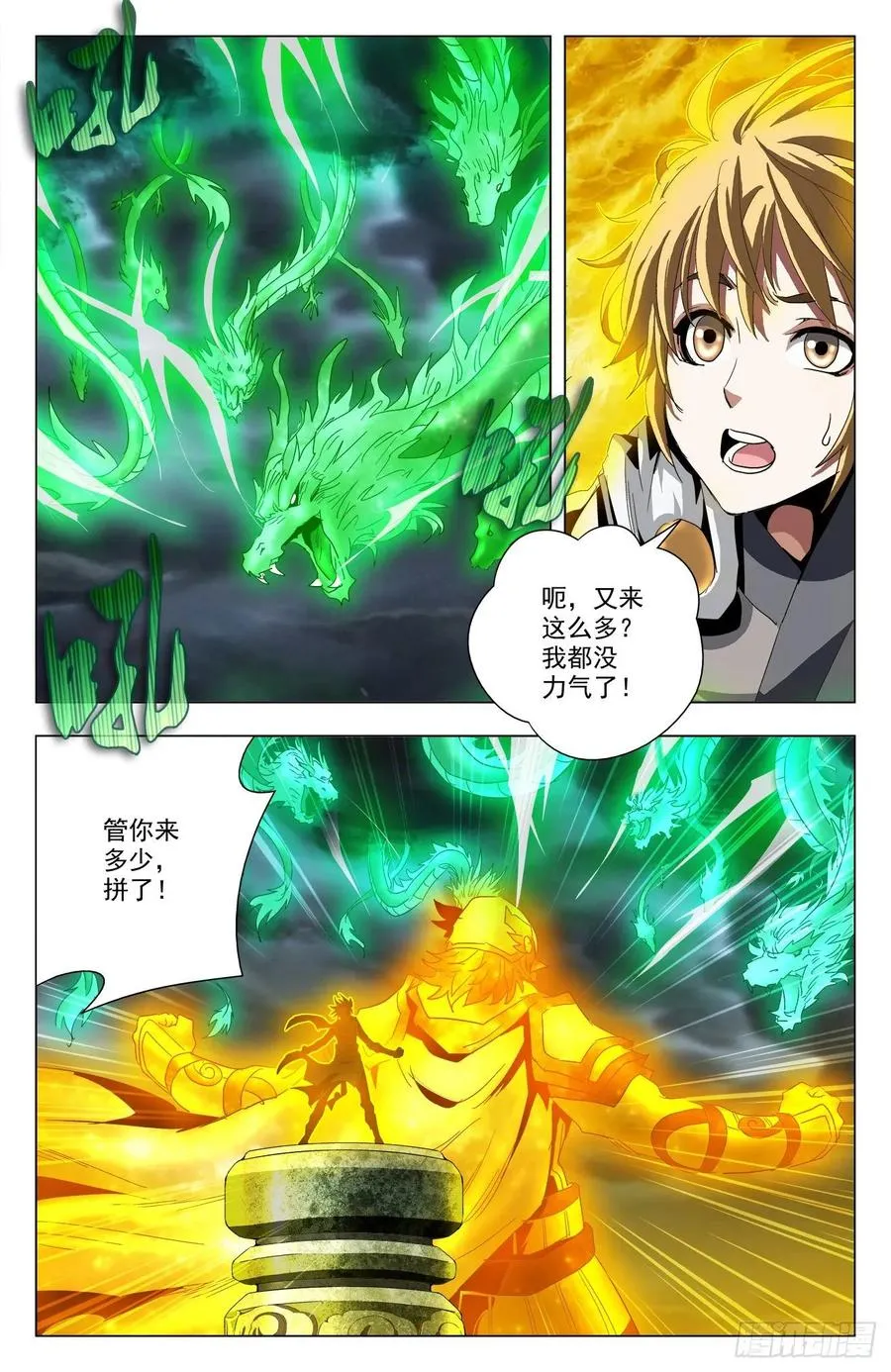 第67话：行不行啊 第8页