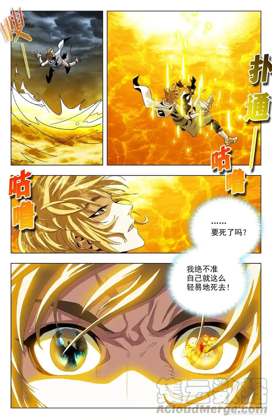 第67话：行不行啊 第10页