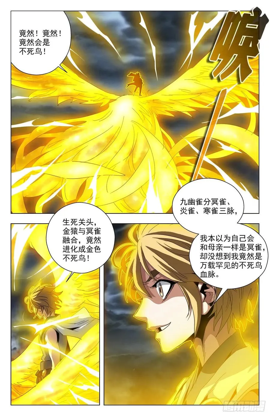 第67话：行不行啊 第12页
