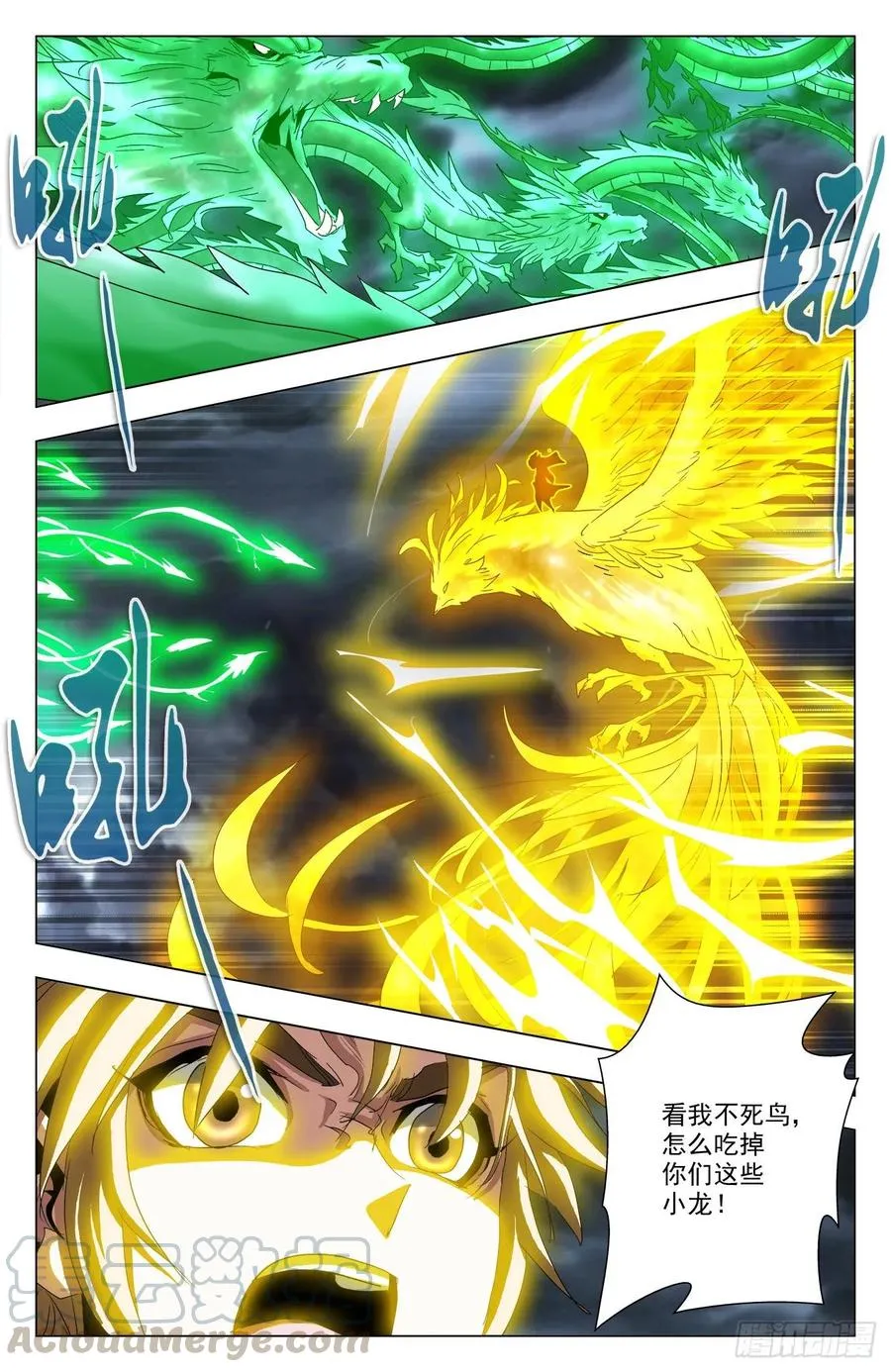 第67话：行不行啊 第13页