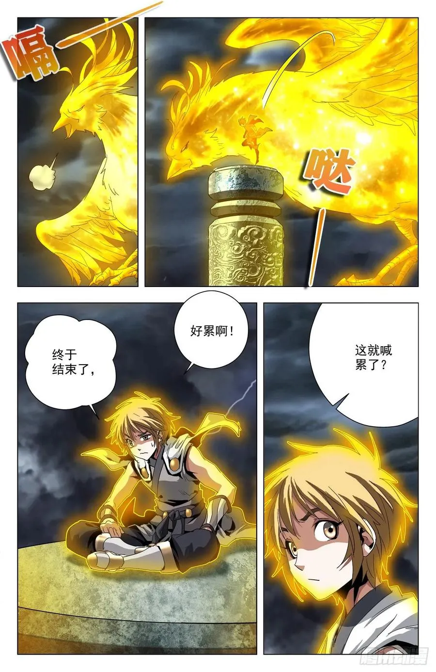 第67话：行不行啊 第15页