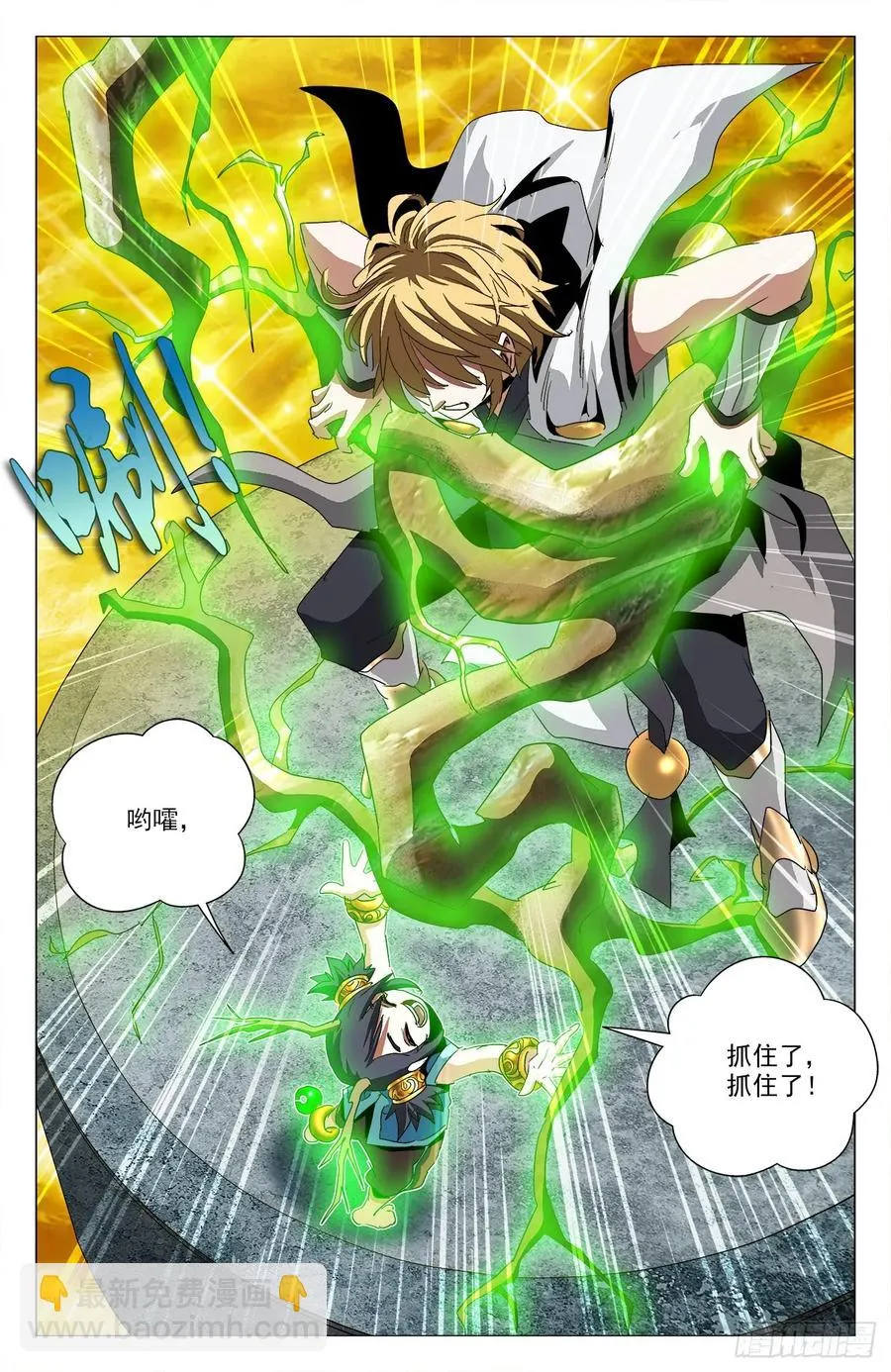 第68话：万象森罗 第6页
