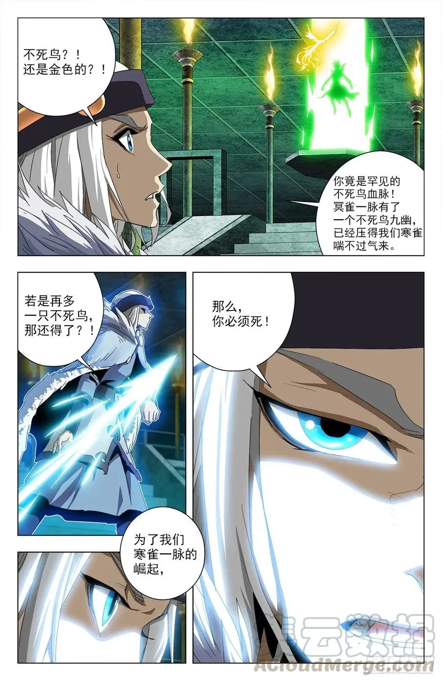 第69话：你我约定 第4页
