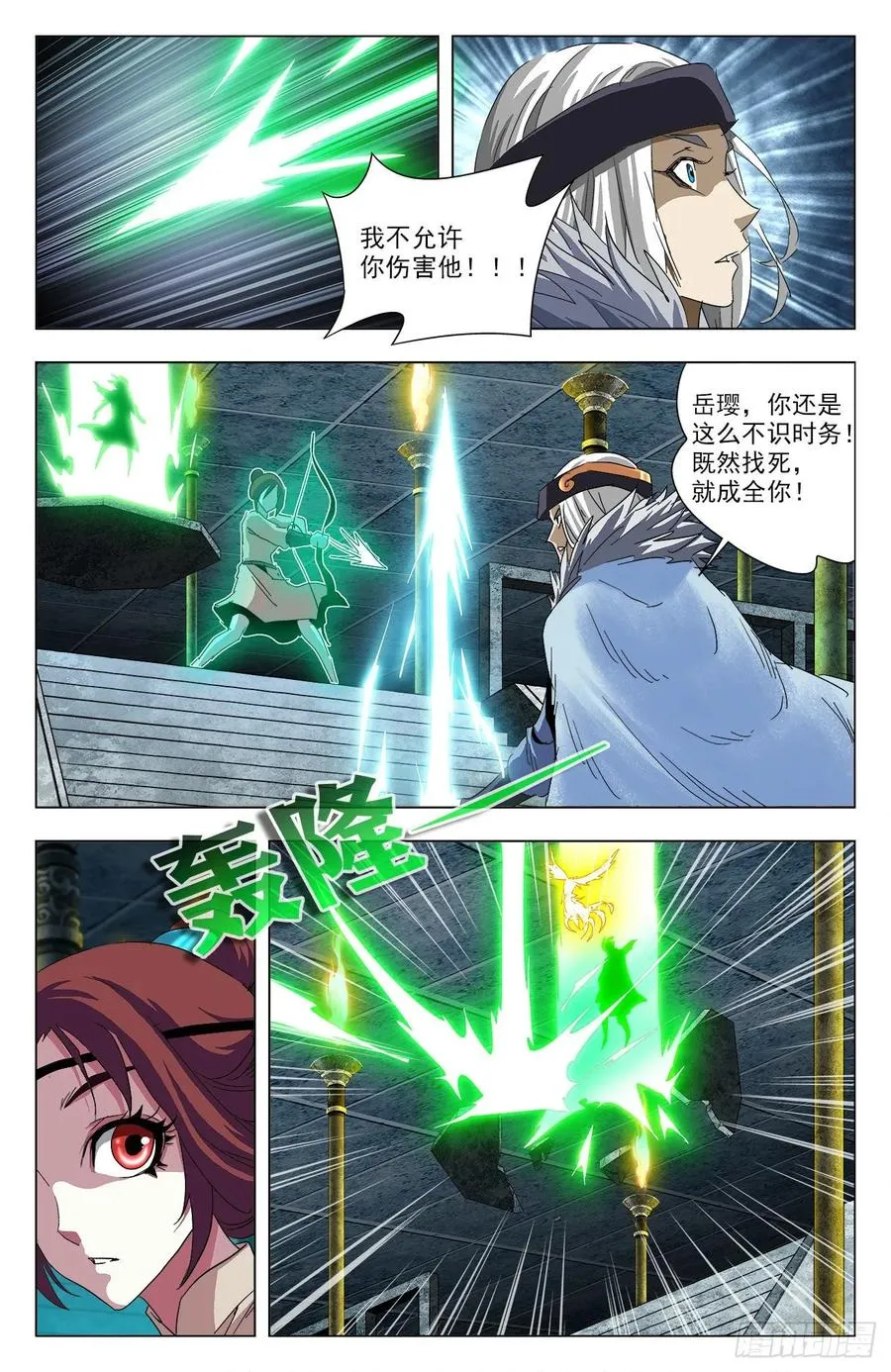 第69话：你我约定 第5页