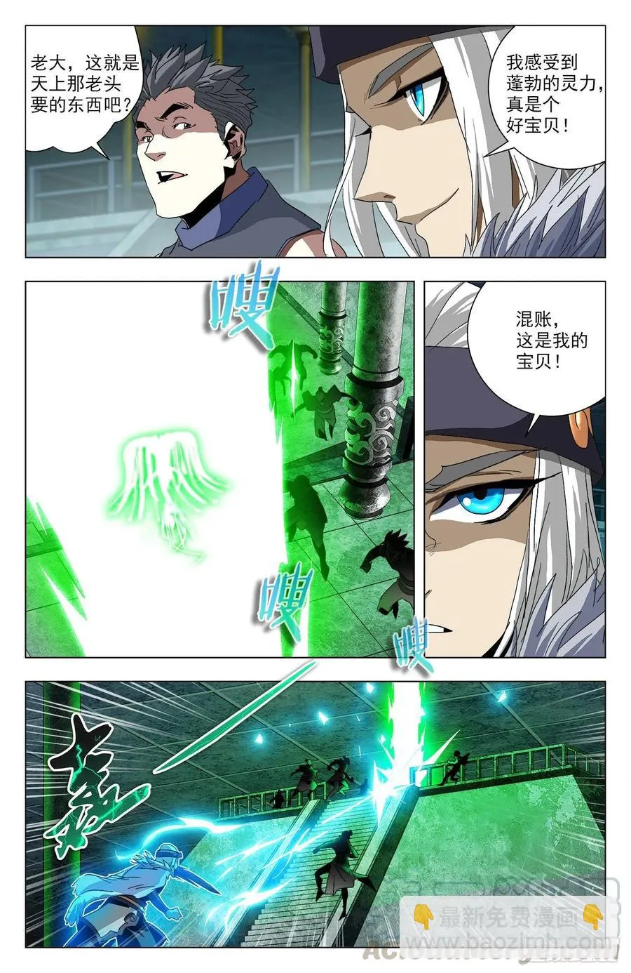 第69话：你我约定 第7页