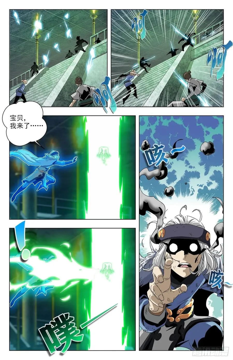 第69话：你我约定 第8页