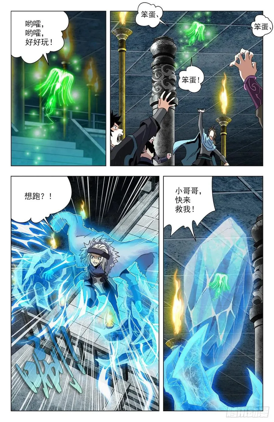 第69话：你我约定 第9页