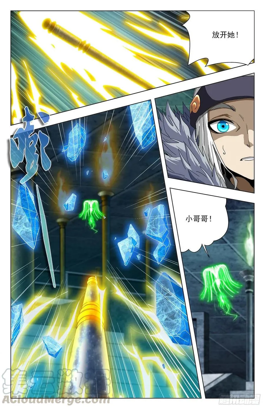 第69话：你我约定 第10页