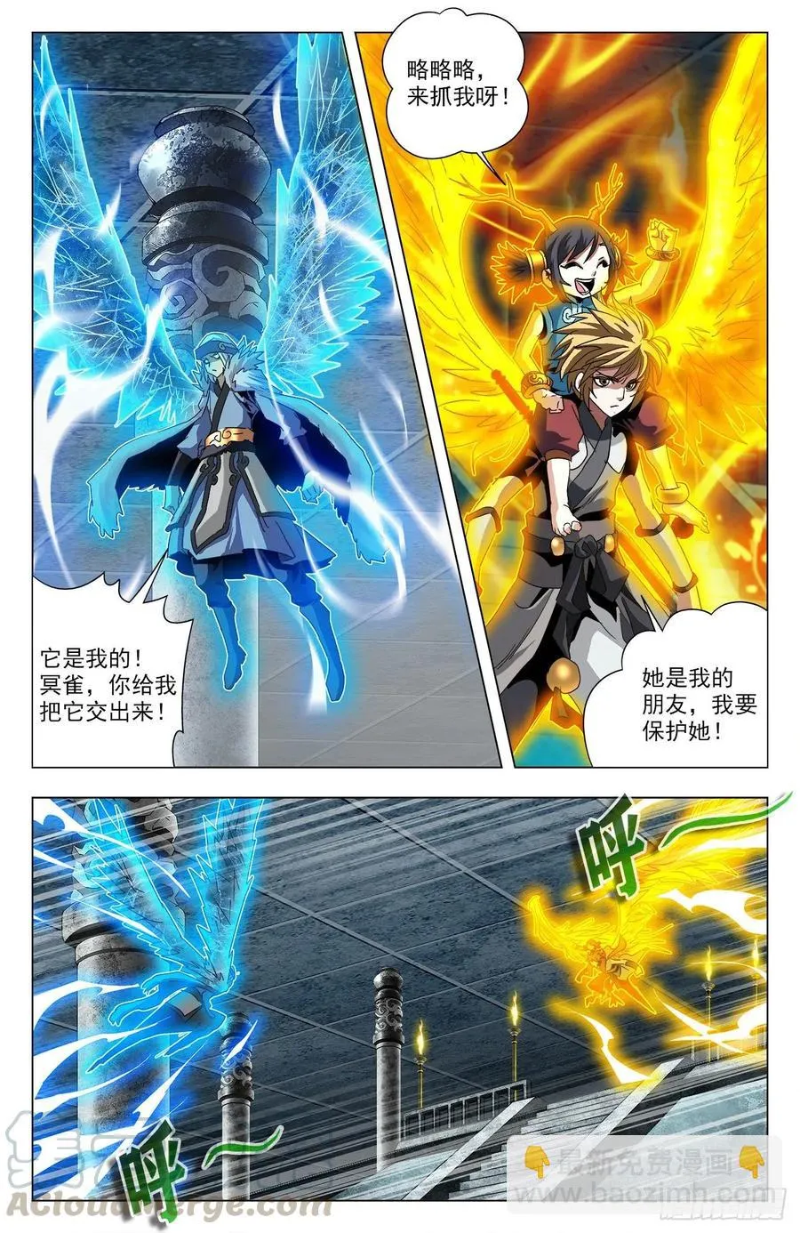 第69话：你我约定 第13页