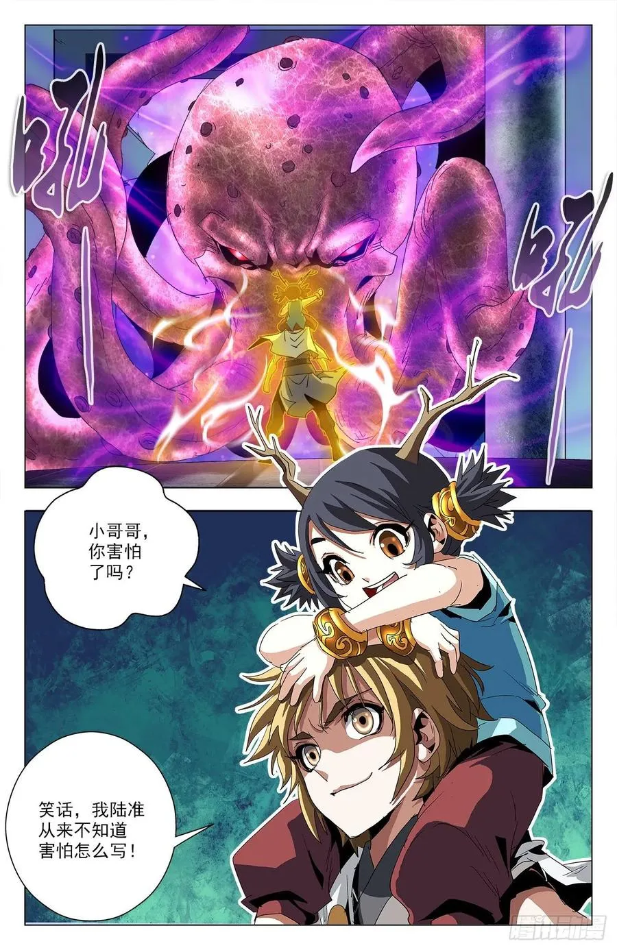 第70话：双雀联手 第2页