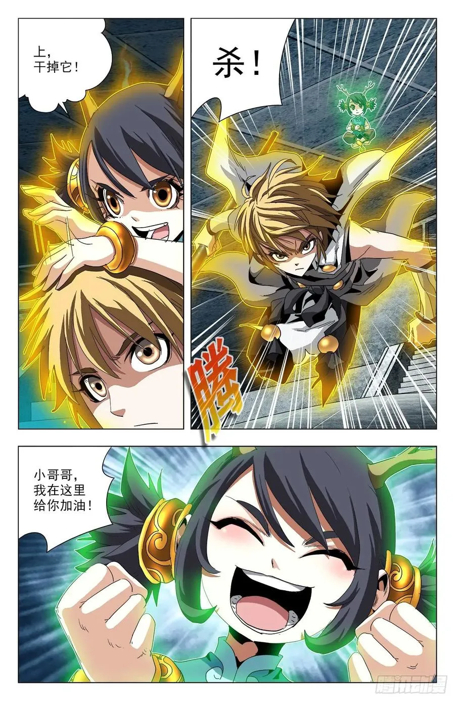 第70话：双雀联手 第3页
