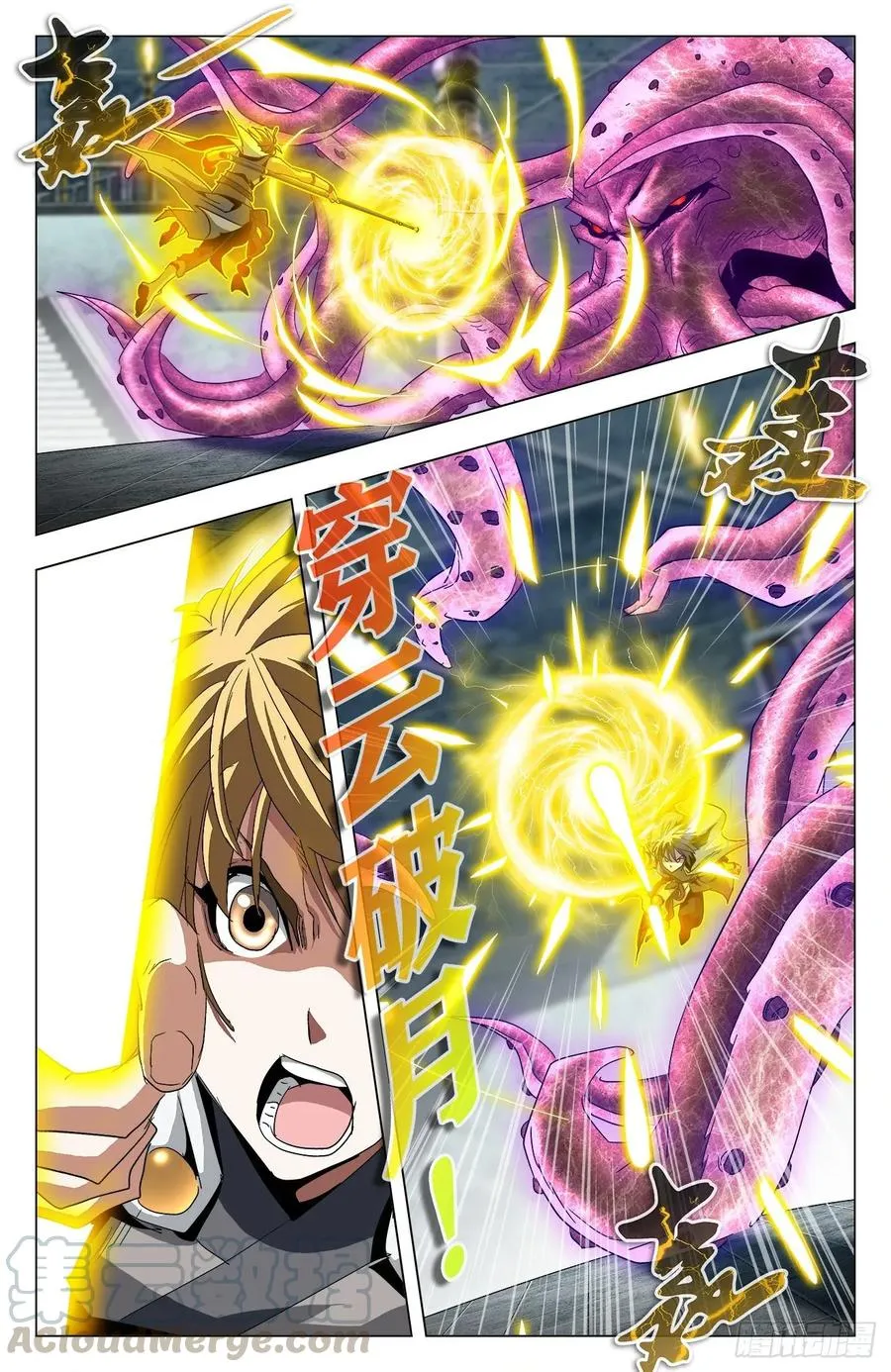 第70话：双雀联手 第4页