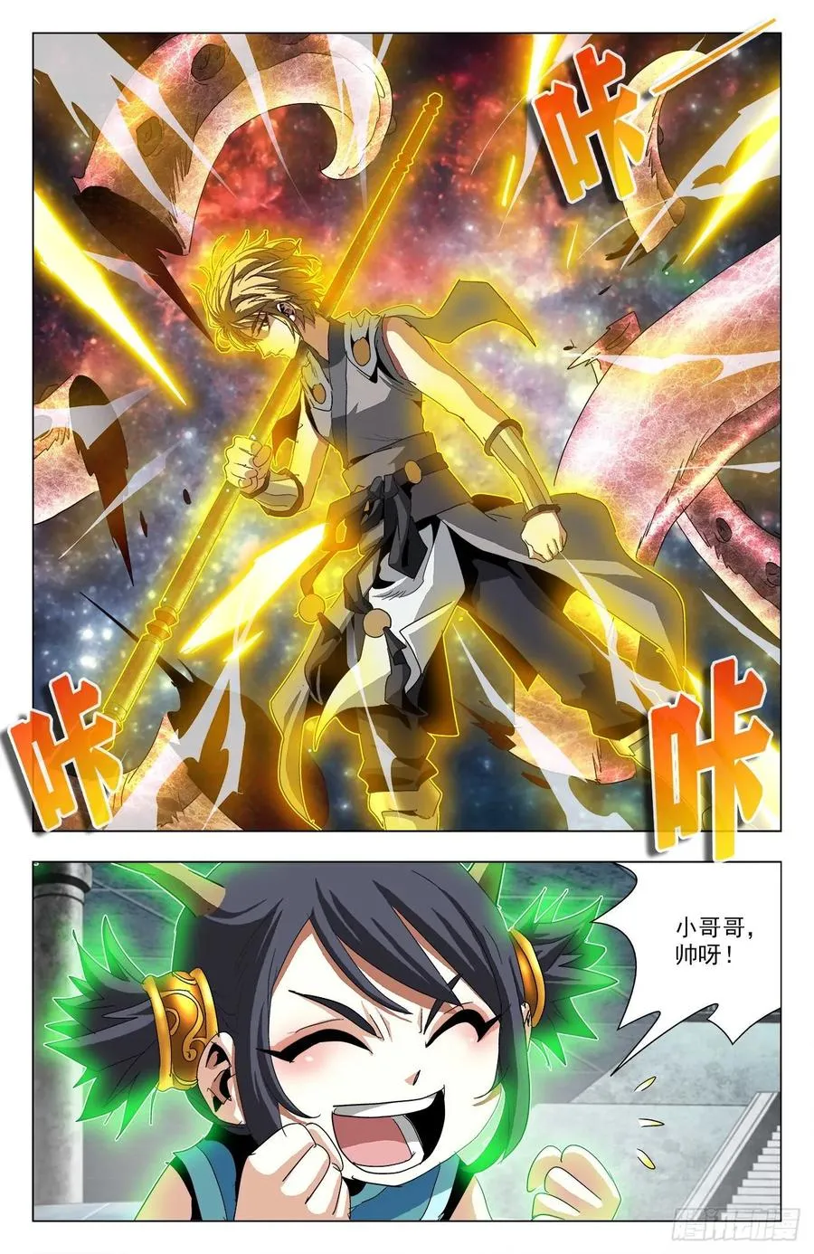 第70话：双雀联手 第5页