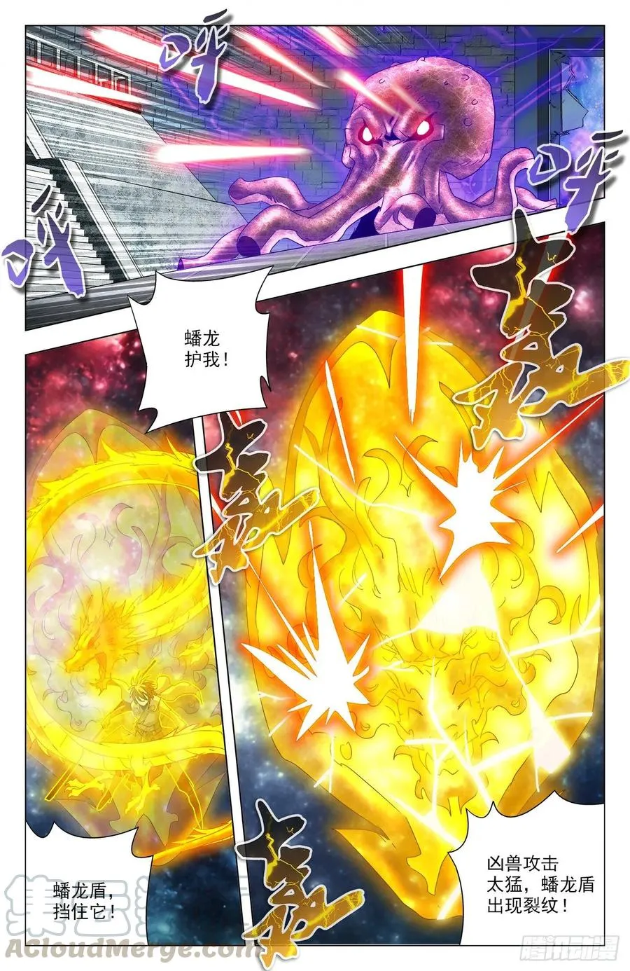 第70话：双雀联手 第7页