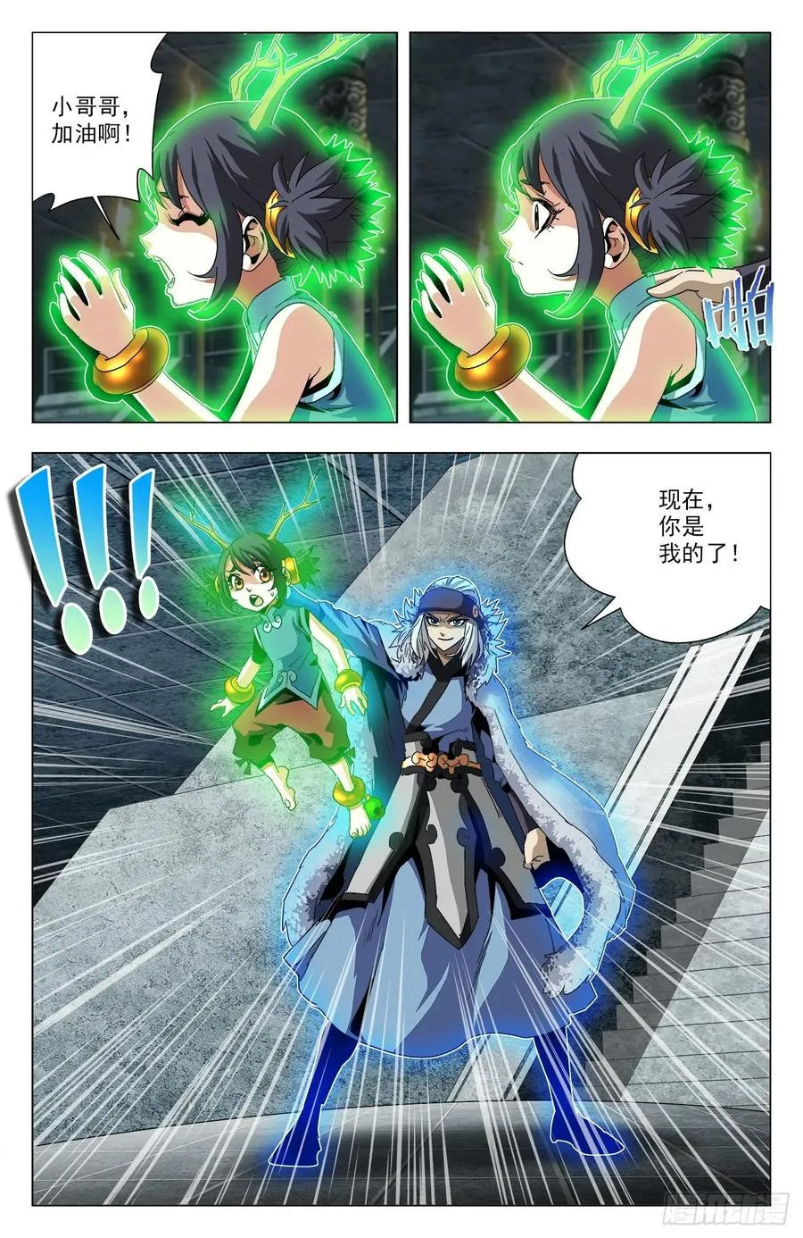 第70话：双雀联手 第8页
