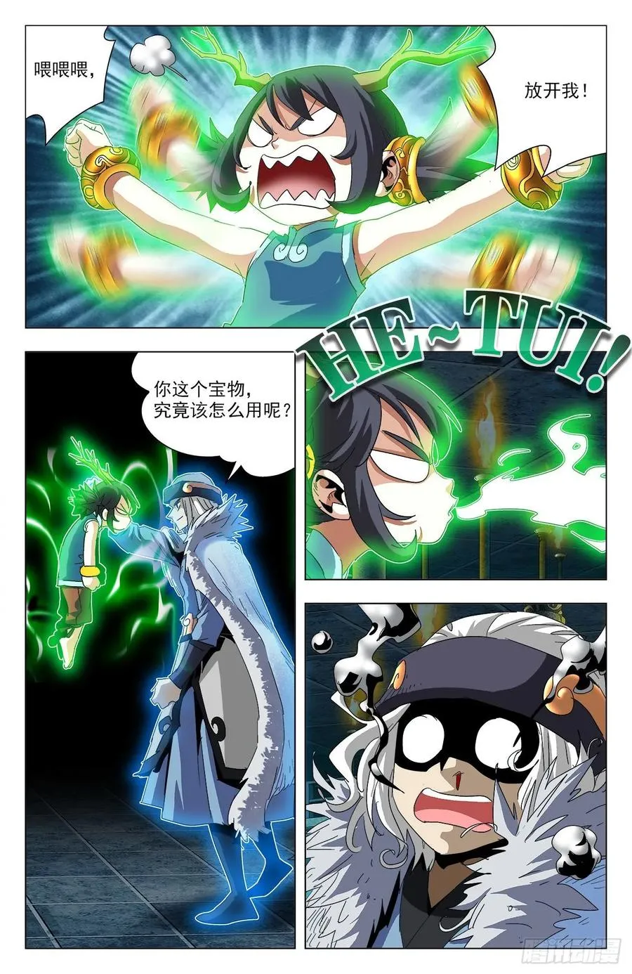 第70话：双雀联手 第9页