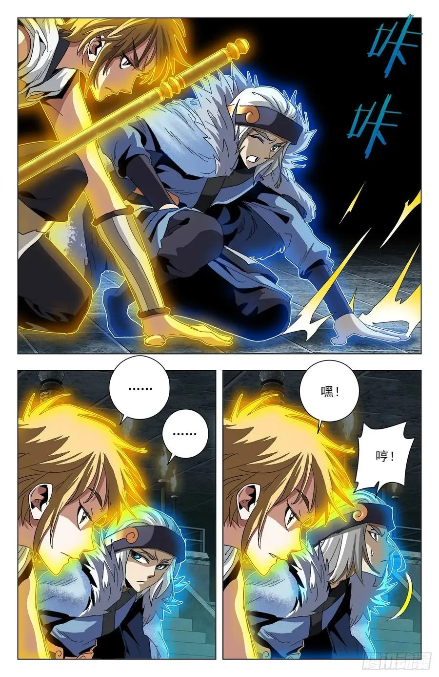 第70话：双雀联手 第12页