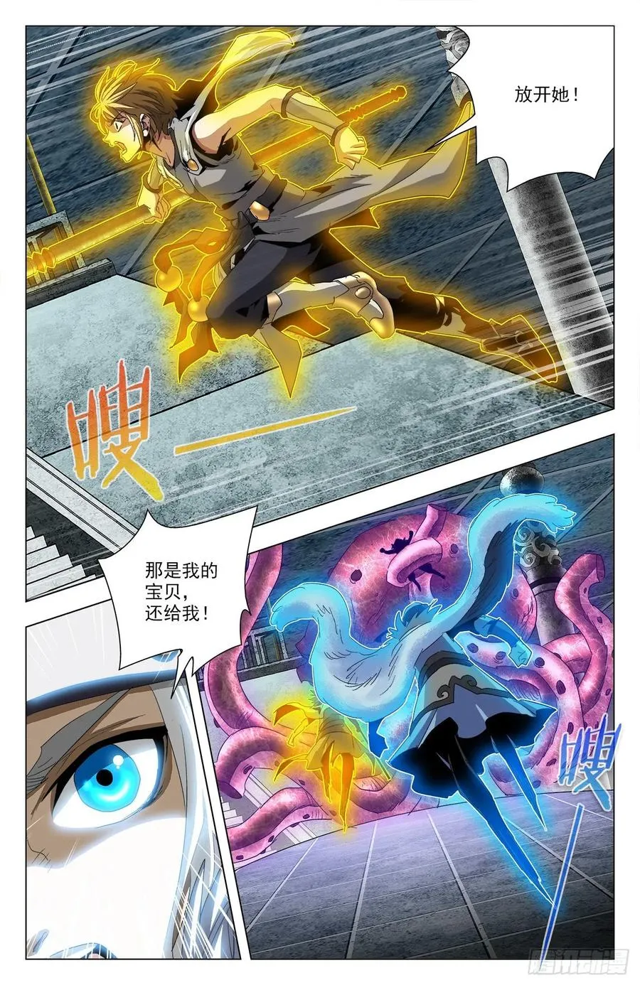 第70话：双雀联手 第14页