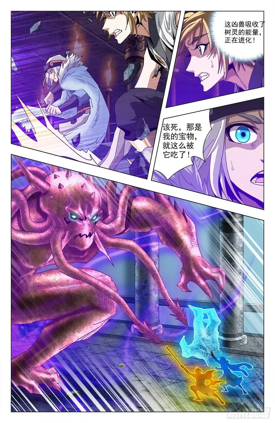 第71话：懂王在此 第5页