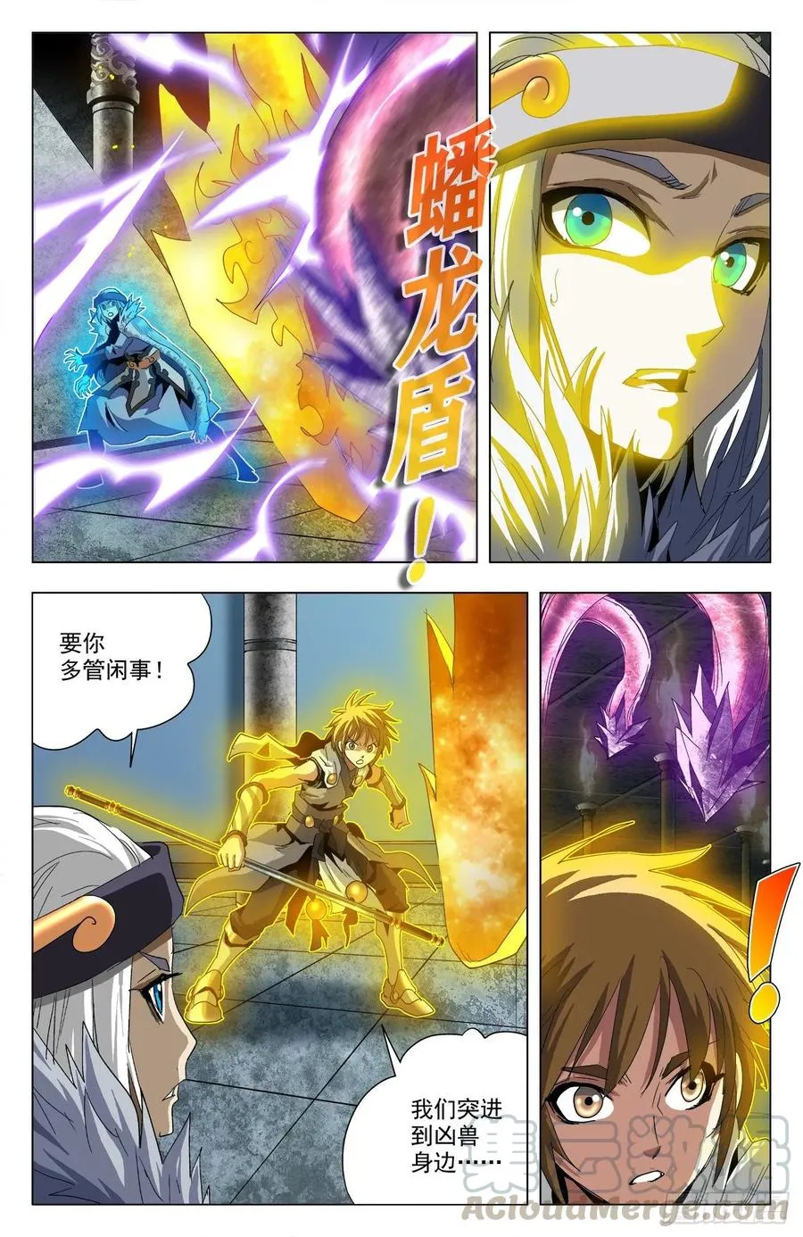 第71话：懂王在此 第7页