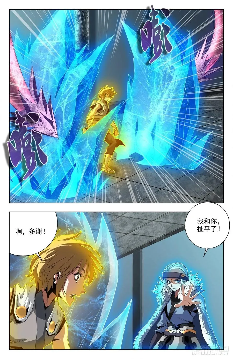 第71话：懂王在此 第8页