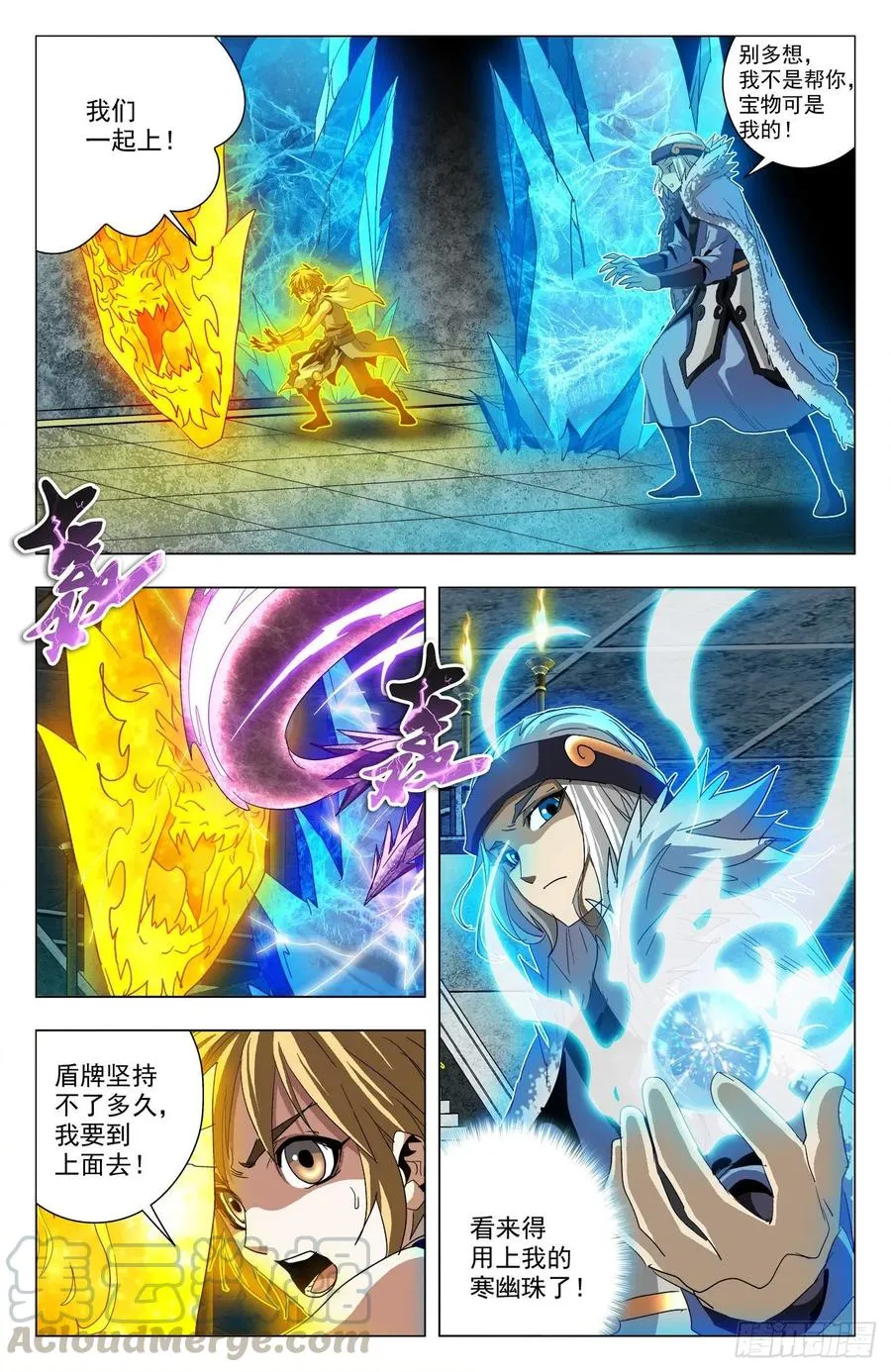 第71话：懂王在此 第10页