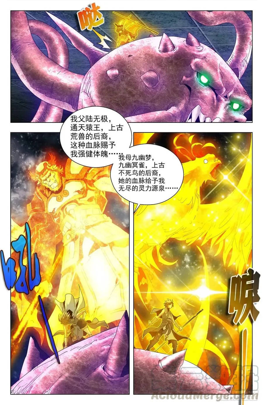 第71话：懂王在此 第13页