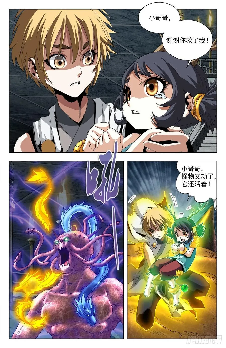 第72话：双雀反目 第3页