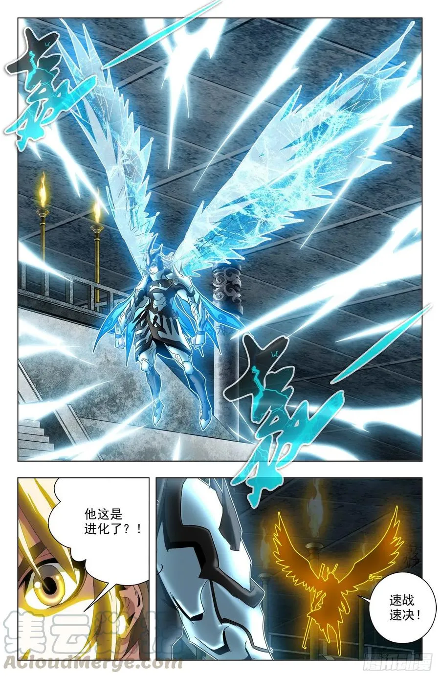 第72话：双雀反目 第13页