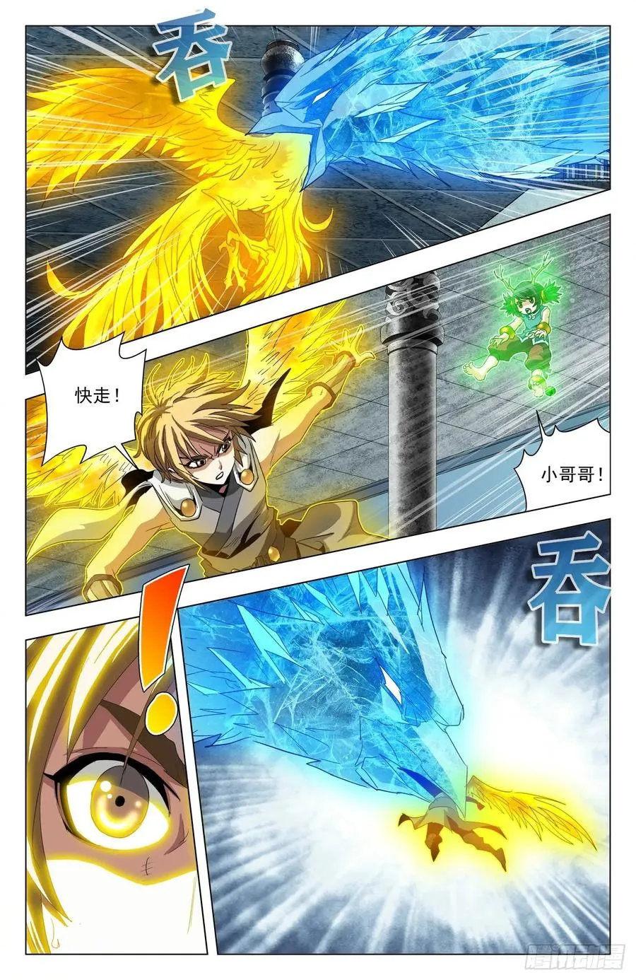 第72话：双雀反目 第15页