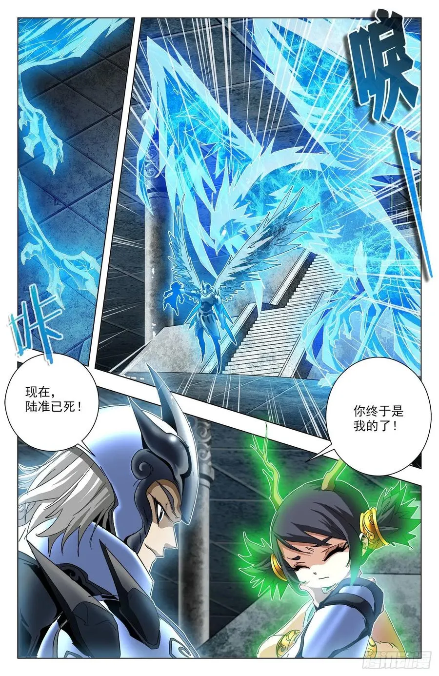 第73话：有诺必达 第2页