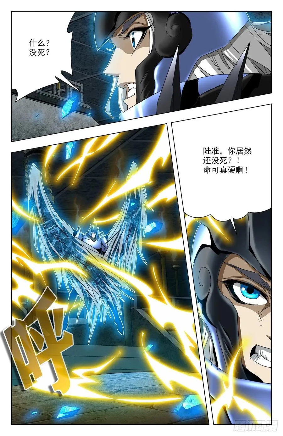 第73话：有诺必达 第5页