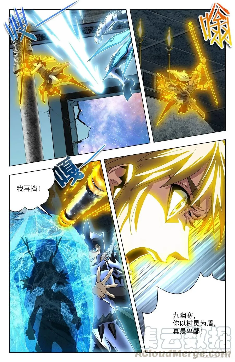 第73话：有诺必达 第10页