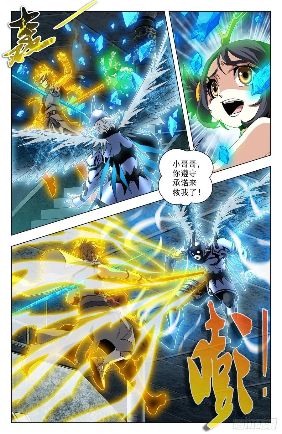 第73话：有诺必达 第14页