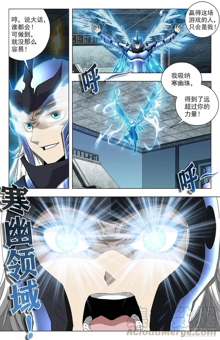 第74话：凤翅金猿 第4页