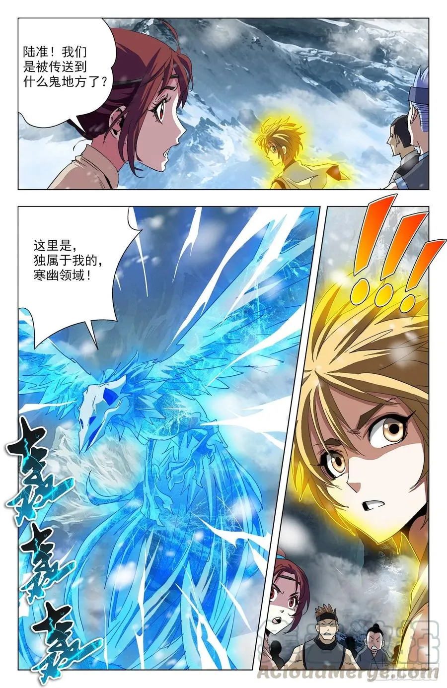 第74话：凤翅金猿 第7页
