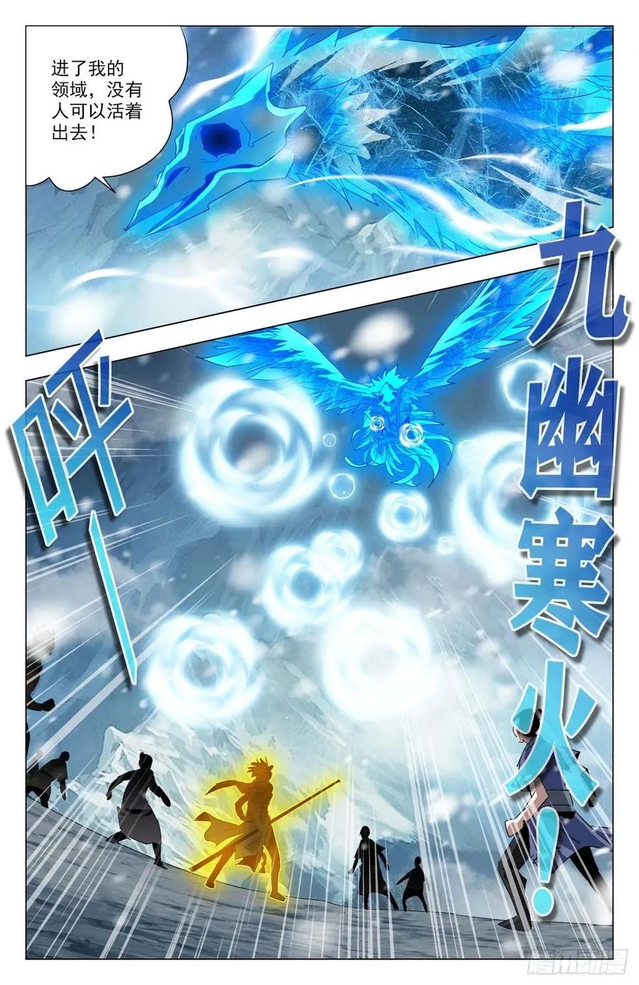 第74话：凤翅金猿 第8页