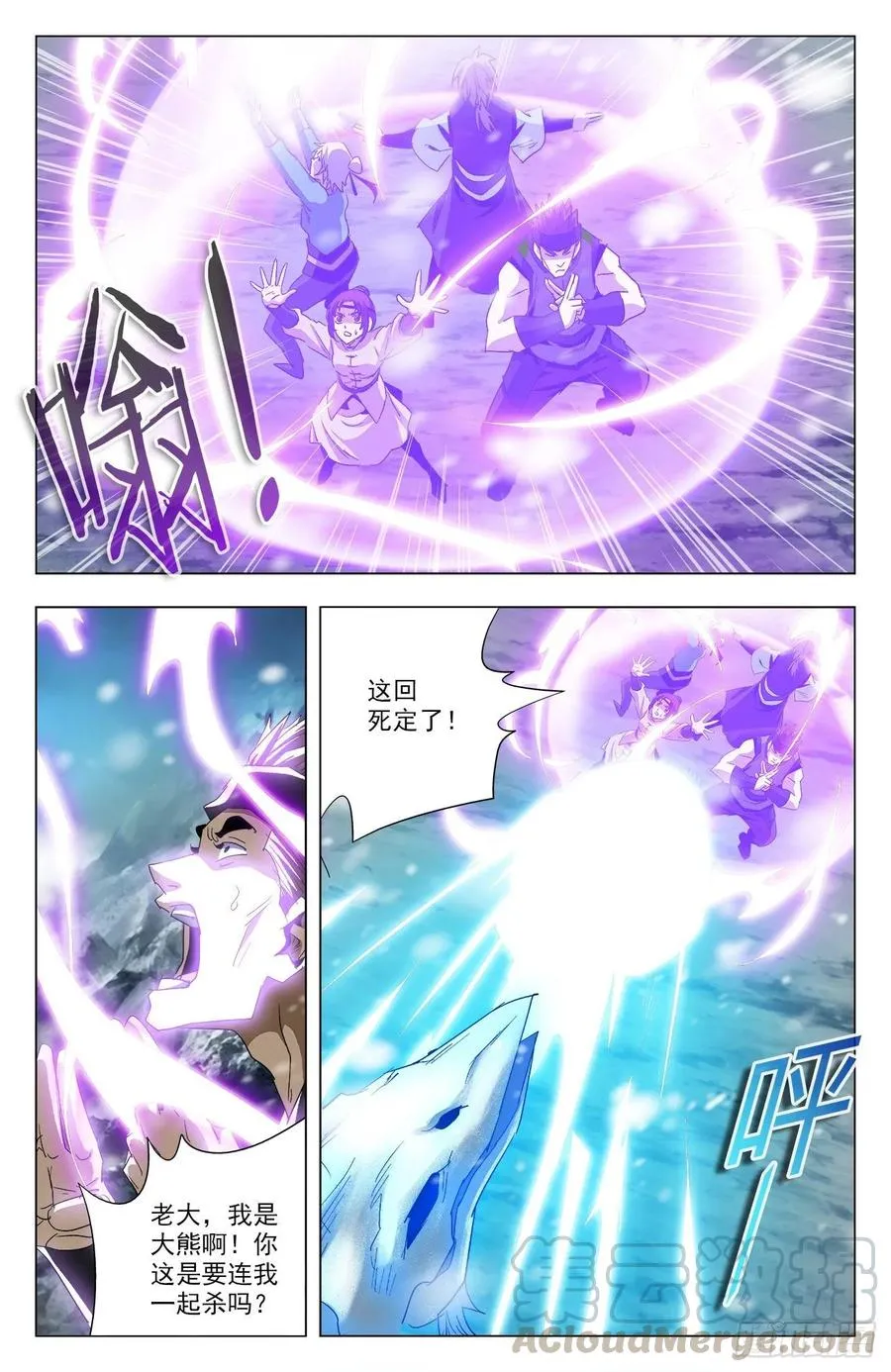第74话：凤翅金猿 第10页