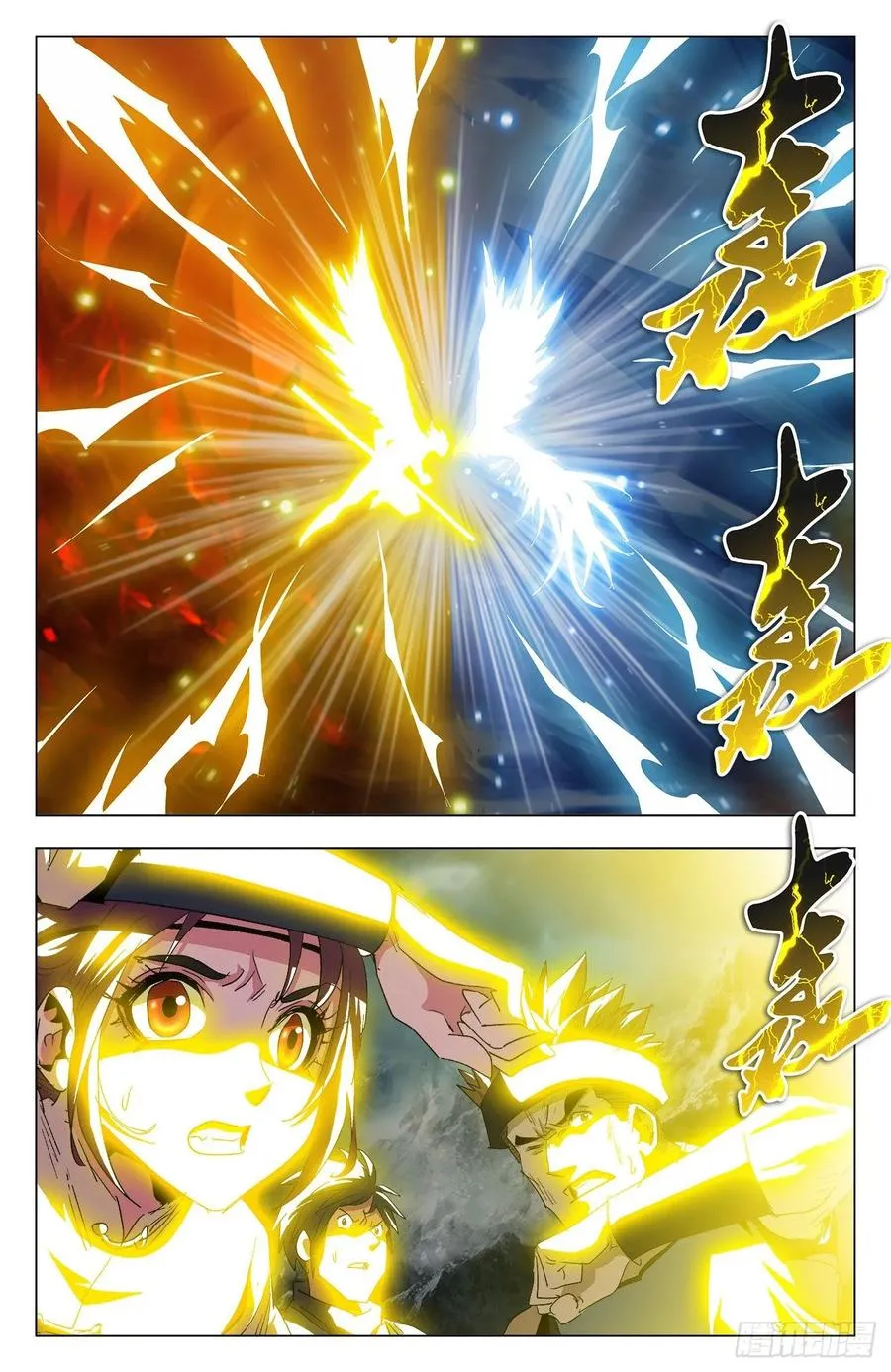 第74话：凤翅金猿 第14页