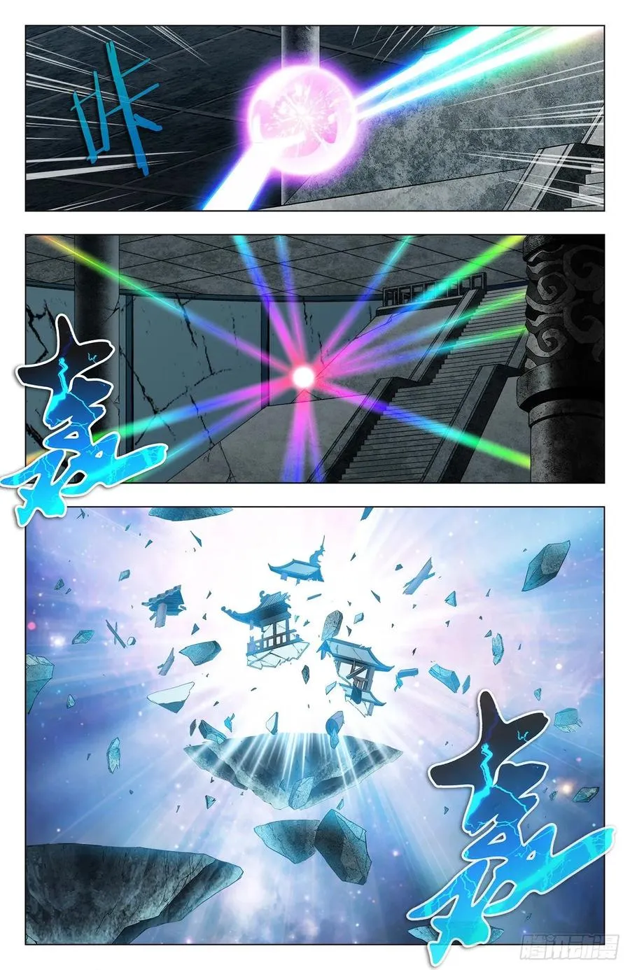 第74话：凤翅金猿 第15页