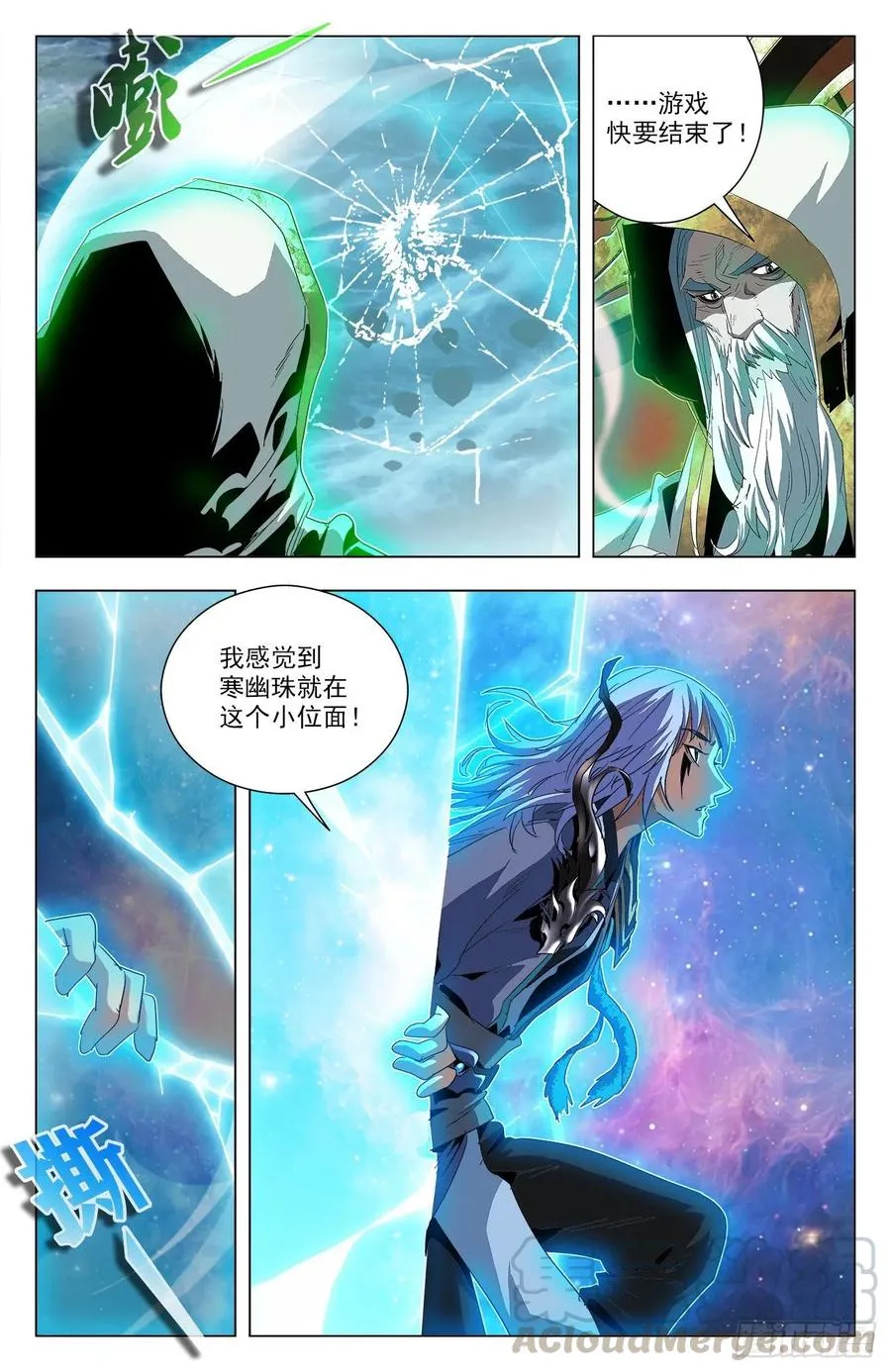 第74话：凤翅金猿 第16页