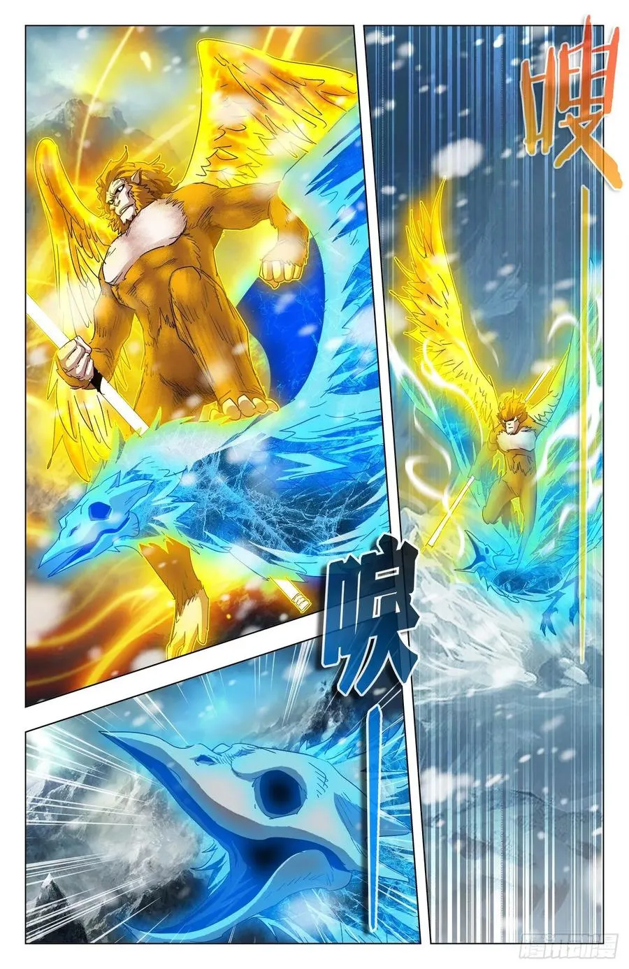 第75话：你活他死 第2页