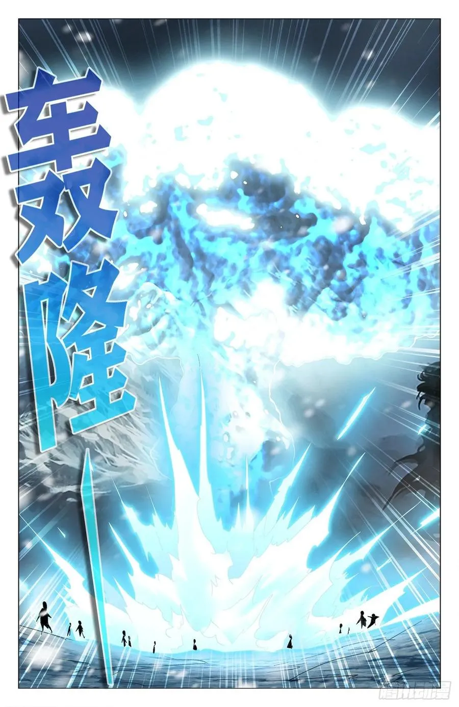 第75话：你活他死 第3页
