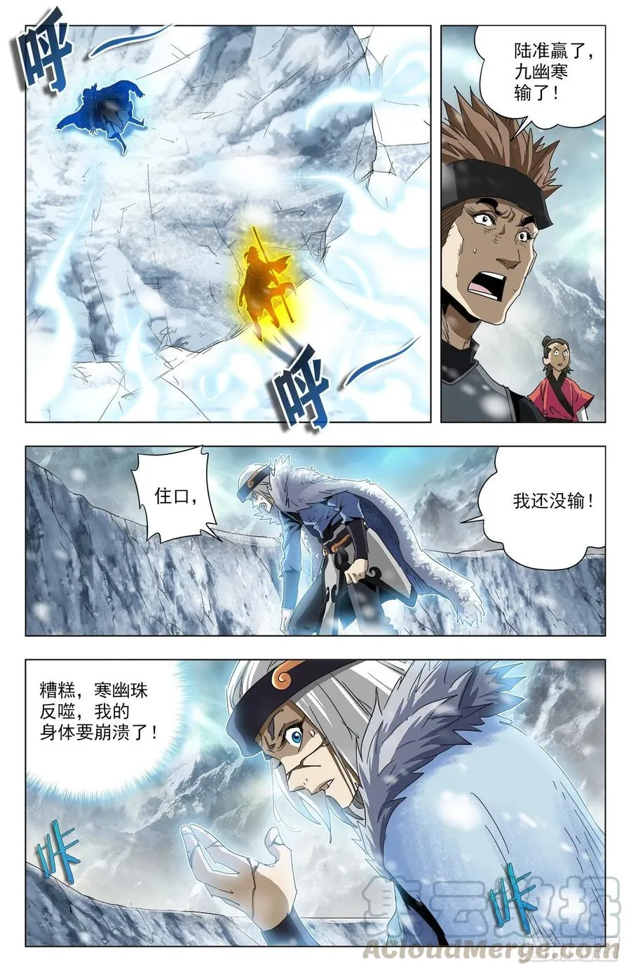 第75话：你活他死 第4页