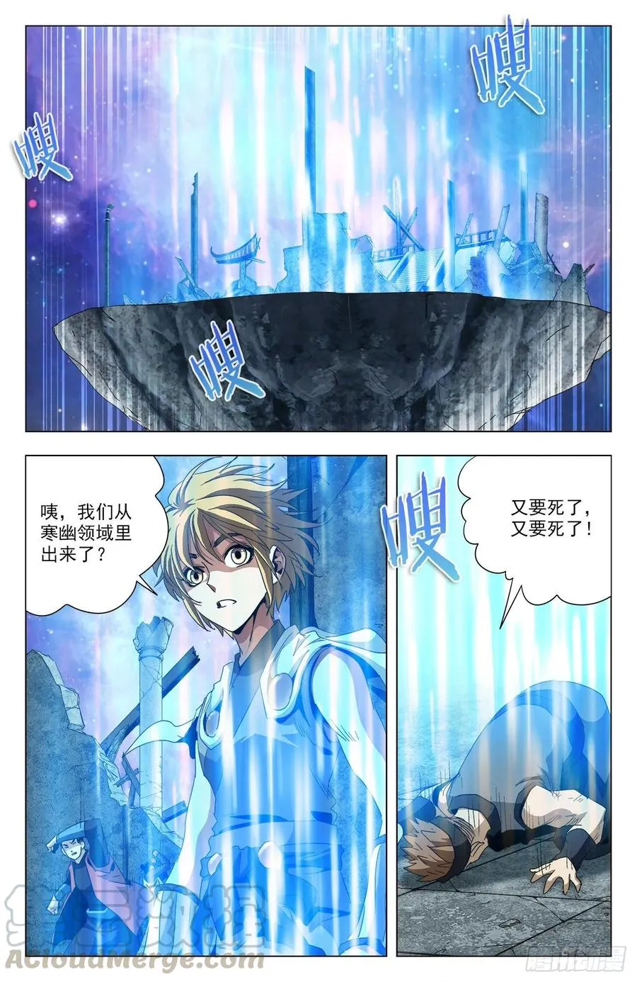 第75话：你活他死 第7页