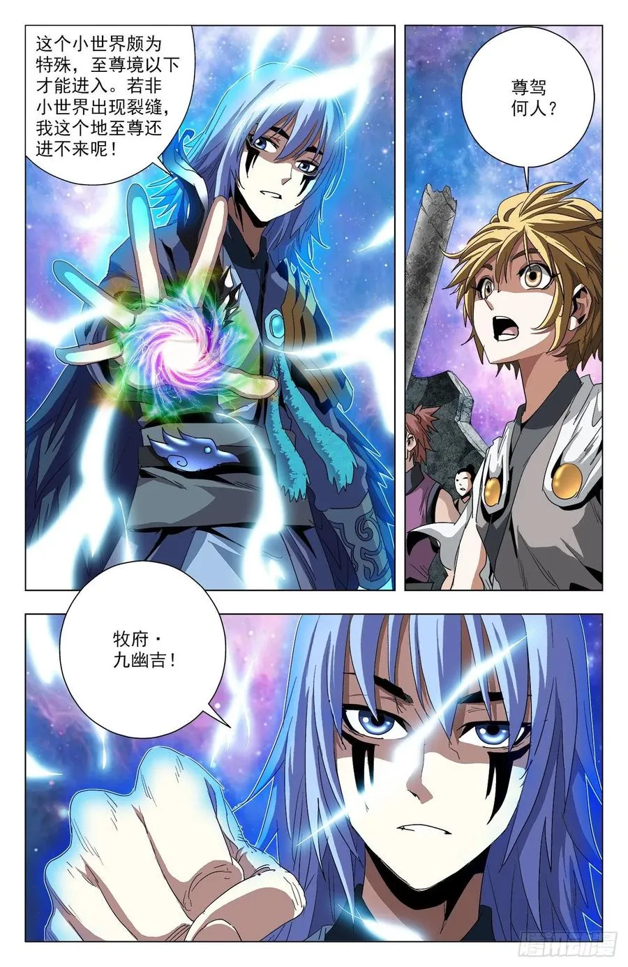 第75话：你活他死 第9页