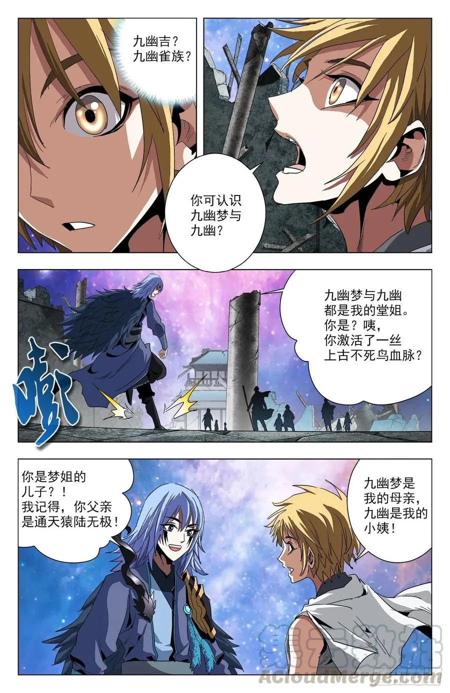 第75话：你活他死 第10页