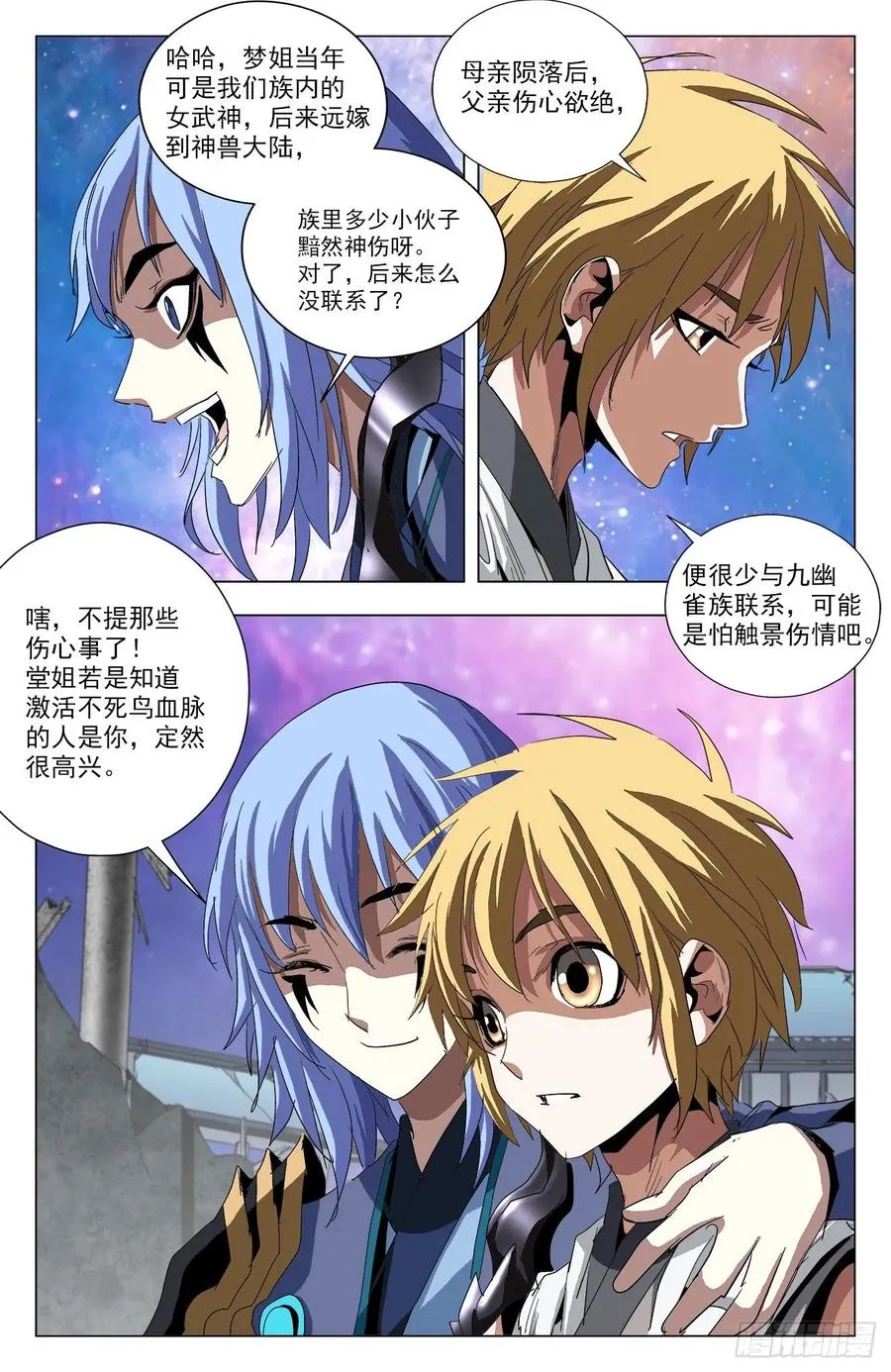第75话：你活他死 第11页